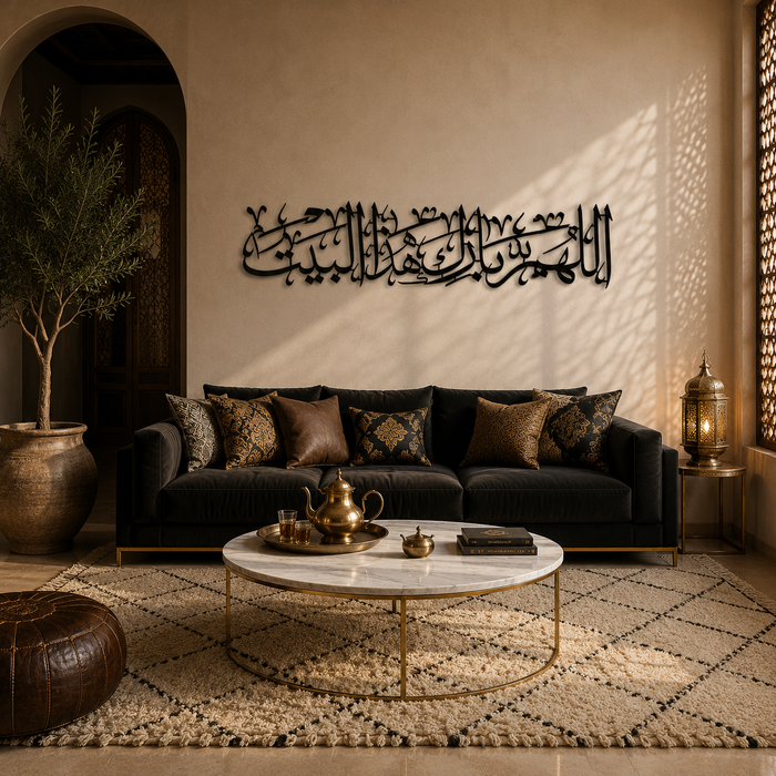 Barakat Al Bayt — Calligraphie Murale de la Bénédiction du Foyer