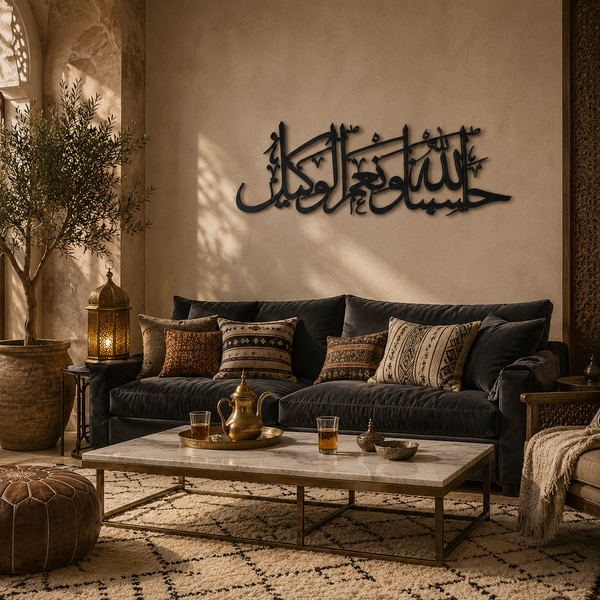 Hasbuna Allah wa Ni'mal Wakil — Calligraphie Murale « حسبنا الله ونعم الوكيل »