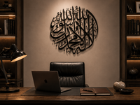 Shahada — Art Mural Circulaire