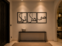 Triptyque Sabr · Shukr · Tawakkal