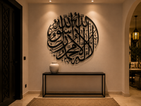 Shahada — Art Mural Circulaire